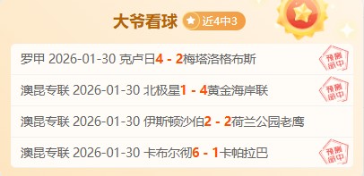 魏震父子同,台亮相中超,首轮仪式,足彩,体彩,彩票,体育彩票,足球彩票,彩票合买,中彩网