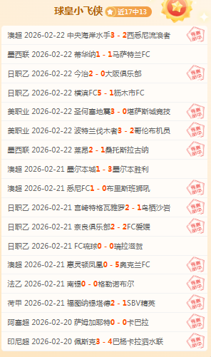 尼昂替补登,场演绎高效,狂飙,足彩,体彩,彩票,体育彩票,足球彩票,彩票合买,中彩网