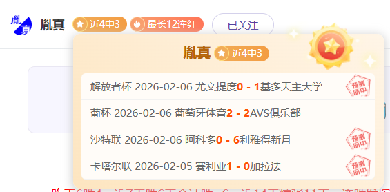 揭秘,周六,澳超焦点战,足彩,体彩,彩票,体育彩票,足球彩票,彩票合买,中彩网