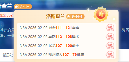马刺对决快,大乐透期号,专家质合分,足彩,体彩,彩票,体育彩票,足球彩票,彩票合买,中彩网