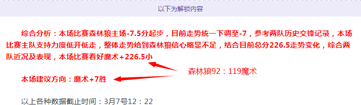 公牛对魔术,赛事,让分分析及,足彩,体彩,彩票,体育彩票,足球彩票,彩票合买,中彩网