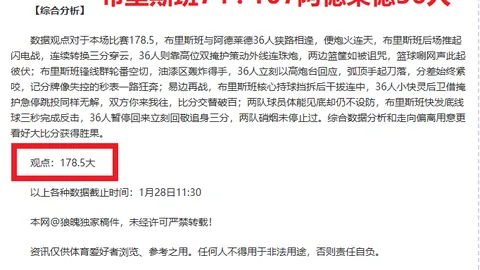迪马利亚谈范加尔批评 曼联昔日困境回顾