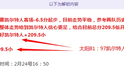 西布朗主场复苏，雷克瑟姆客战分析