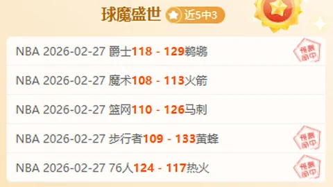 大乐透期号专家质合分析：麦卡比主场或爆冷得分
